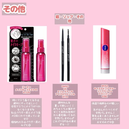 モイストピュアカラーリップ/ニベア/リップクリームを使ったクチコミ(7枚目)