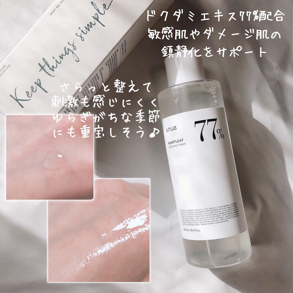 ドクダミ 77 スージングトナー/Anua/化粧水を使ったクチコミ（2枚目）