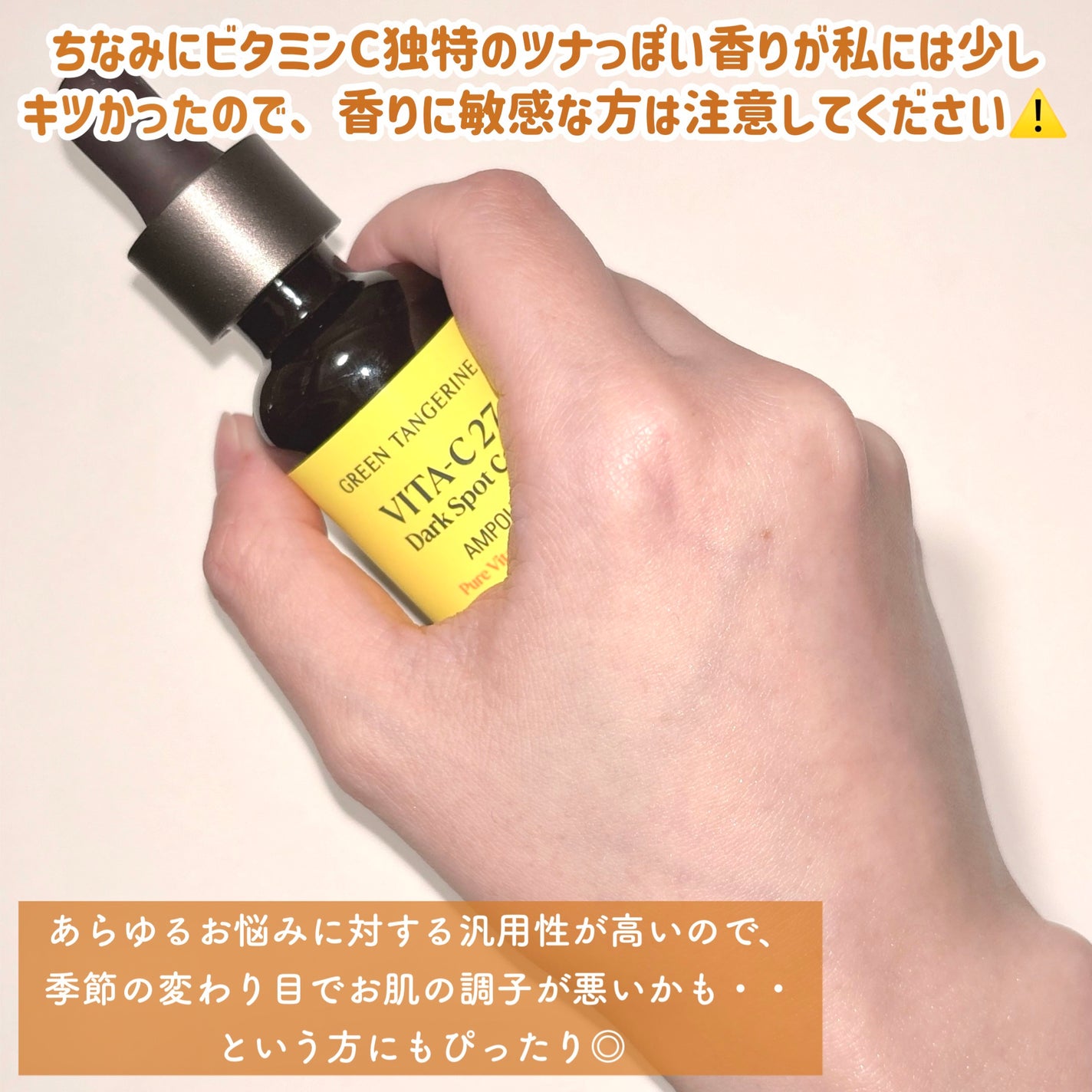 グリーンタンジェリンビタC27ダークスポットケアアンプル/goodal/美容液を使ったクチコミ(4枚目)