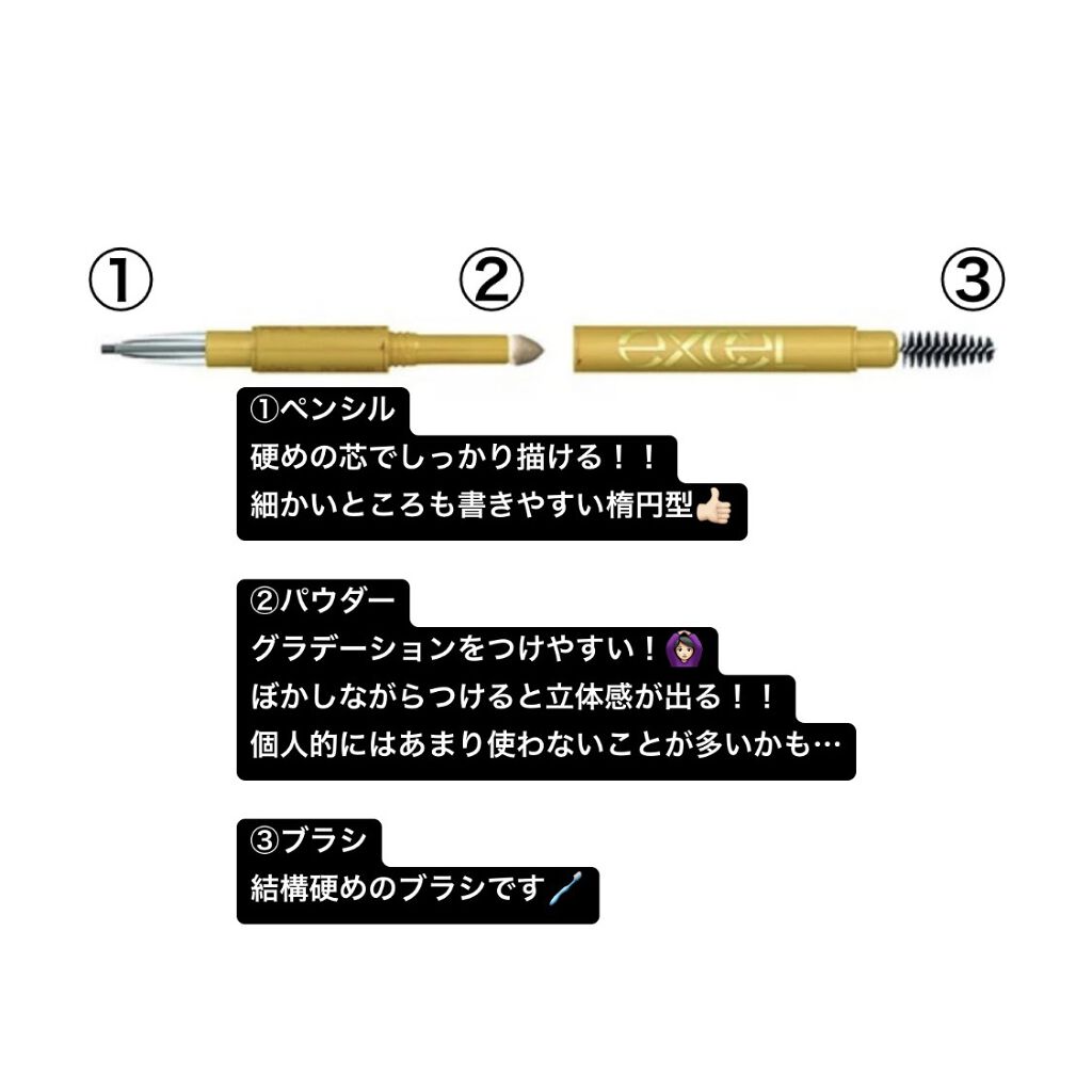 パウダー＆ペンシル　アイブロウＥＸ/excel/アイブロウペンシルを使ったクチコミ（2枚目）