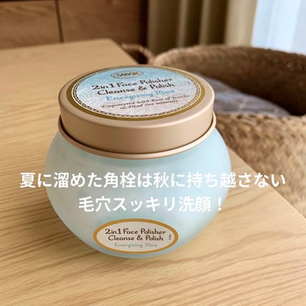 フェイスポリッシャー リフレッシング(ミント)/SABON/スクラブ・ゴマージュを使ったクチコミ(1枚目)