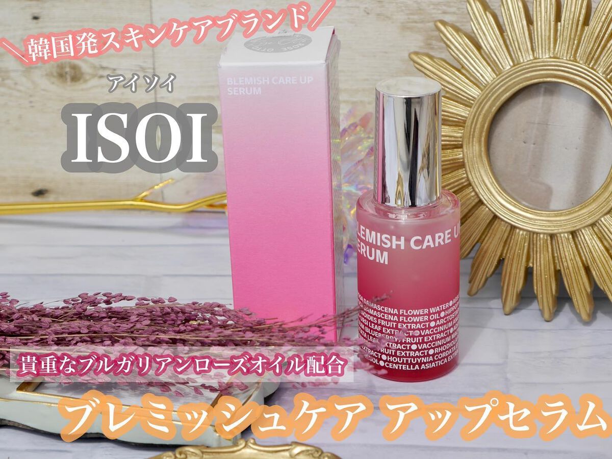 ブレミッシュケアアップ セラム/ISOI/美容液を使ったクチコミ（1枚目）