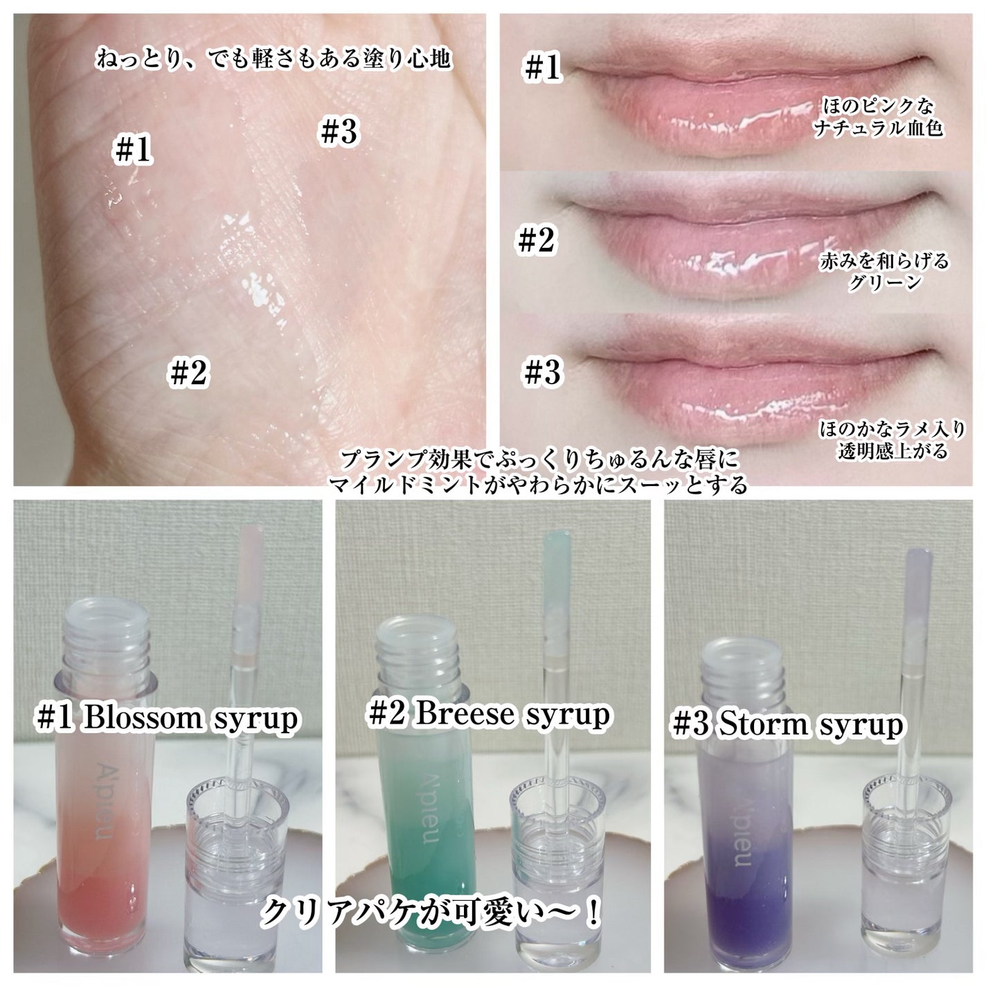 アピュー ジューシーパン リッププランパー/A’pieu/リッププランパーを使ったクチコミ(2枚目)