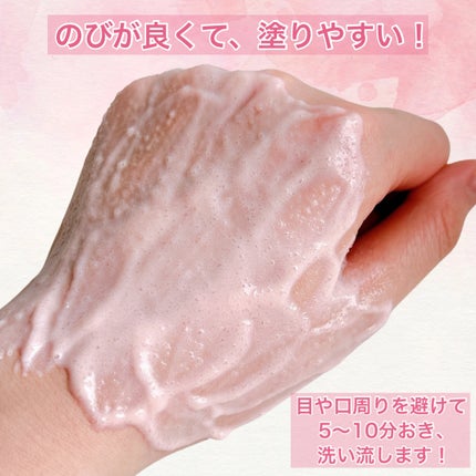 ピンクティーツリーライスシカウォッシュオフパック/APLIN/洗い流すパック・マスクを使ったクチコミ(6枚目)