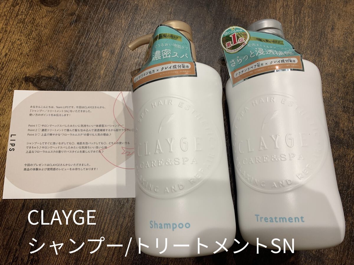シャンプー／トリートメント SN　さらさら/CLAYGE/シャンプー・コンディショナーを使ったクチコミ（1枚目）
