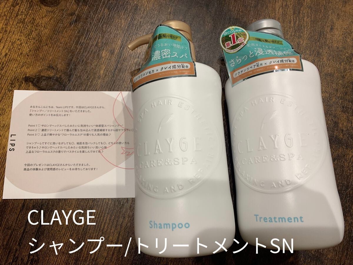 シャンプー/トリートメント SN さらさら/CLAYGE/シャンプー・コンディショナーを使ったクチコミ(1枚目)