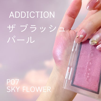 アディクション ザ ブラッシュ パール/ADDICTION/パウダーチークを使ったクチコミ(2枚目)