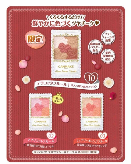 グロウフルールチークス/キャンメイク/パウダーチークを使ったクチコミ(2枚目)