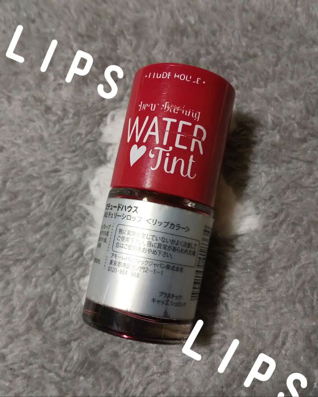 ウォーターティント/ETUDE/リップグロスを使ったクチコミ（1枚目）