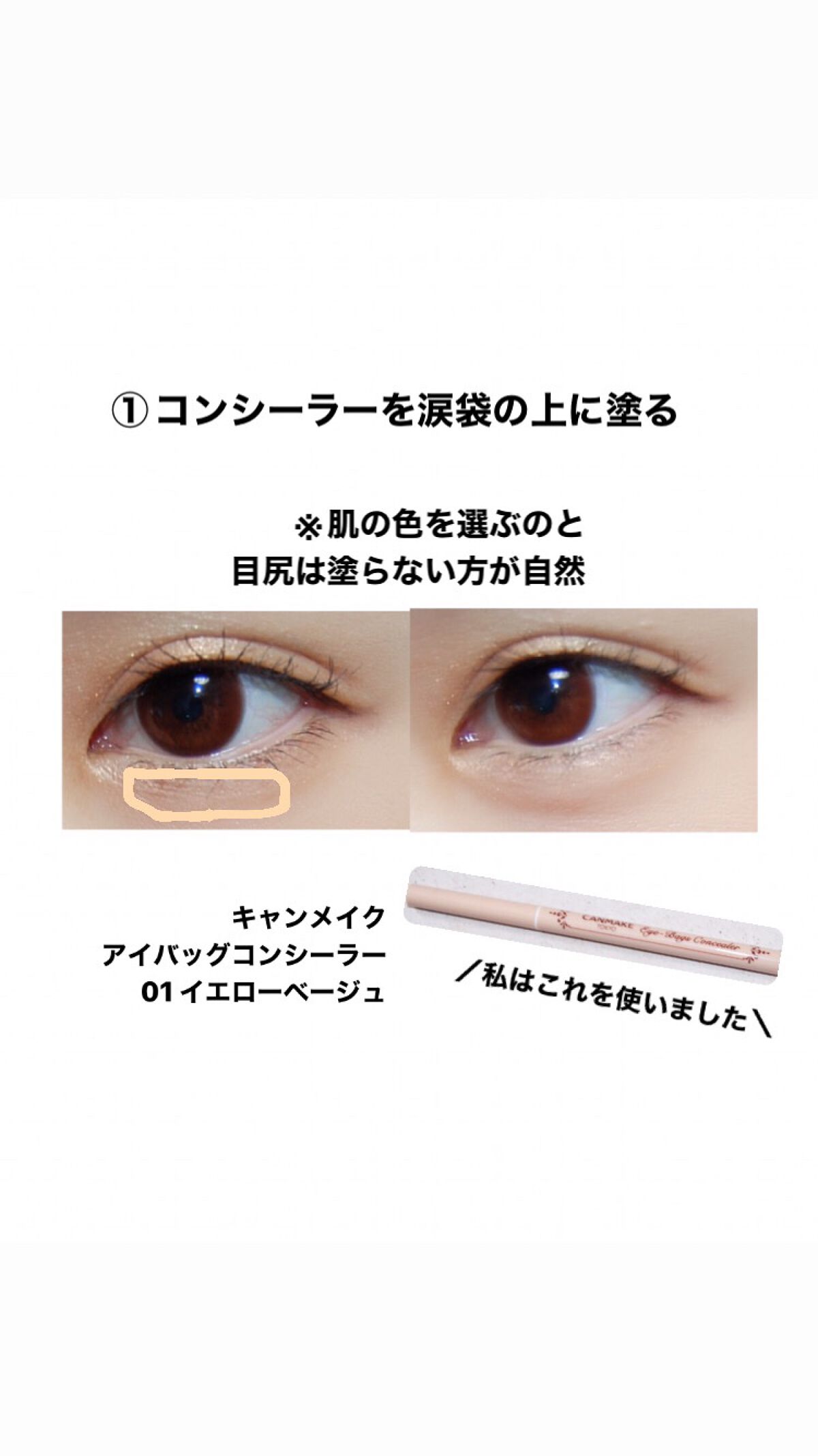 3wayスリムアイルージュライナー/キャンメイク/リキッドアイライナーを使ったクチコミ（2枚目）