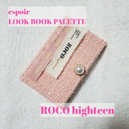 2021 F/Wルックブックパレット/espoir/アイシャドウパレットを使ったクチコミ(1枚目)