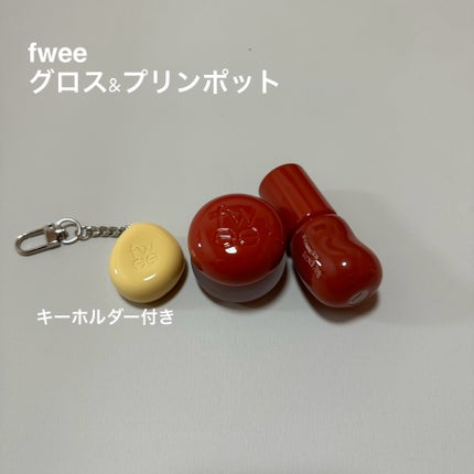 フィー リップアンドチーク ブラーリープリンポット RS04 メモリーズ/fwee/口紅を使ったクチコミ(1枚目)