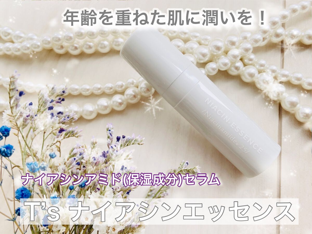 T’s ナイアシンエッセンス/パネス/美容液を使ったクチコミ（1枚目）