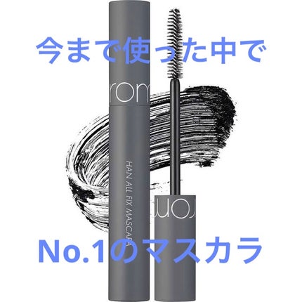 ハンオールフィックスマスカラ/rom&nd/マスカラを使ったクチコミ(1枚目)