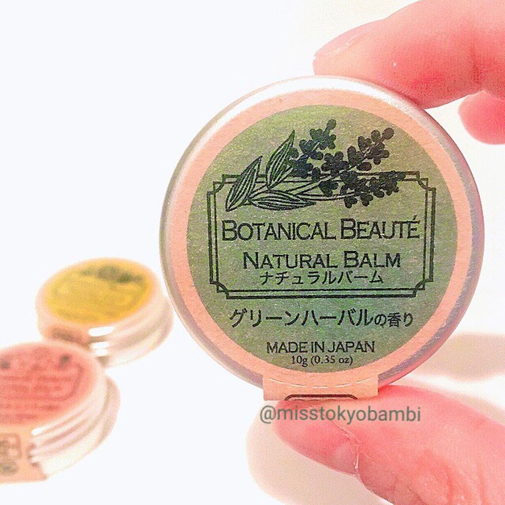 ナチュラルバーム/DAISO/その他スキンケアを使ったクチコミ（3枚目）