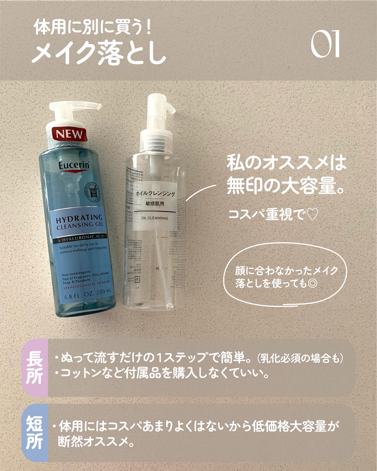 オイルクレンジング・敏感肌用/無印良品/オイルクレンジングを使ったクチコミ（3枚目）