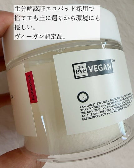 エキネシア カーミングモイスチャートナーパッド/RAWQUEST/トナーパッドを使ったクチコミ(3枚目)