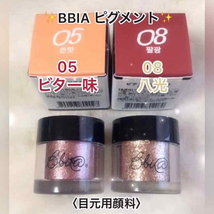ピグメント/BBIA/アイシャドウパレットを使ったクチコミ(1枚目)
