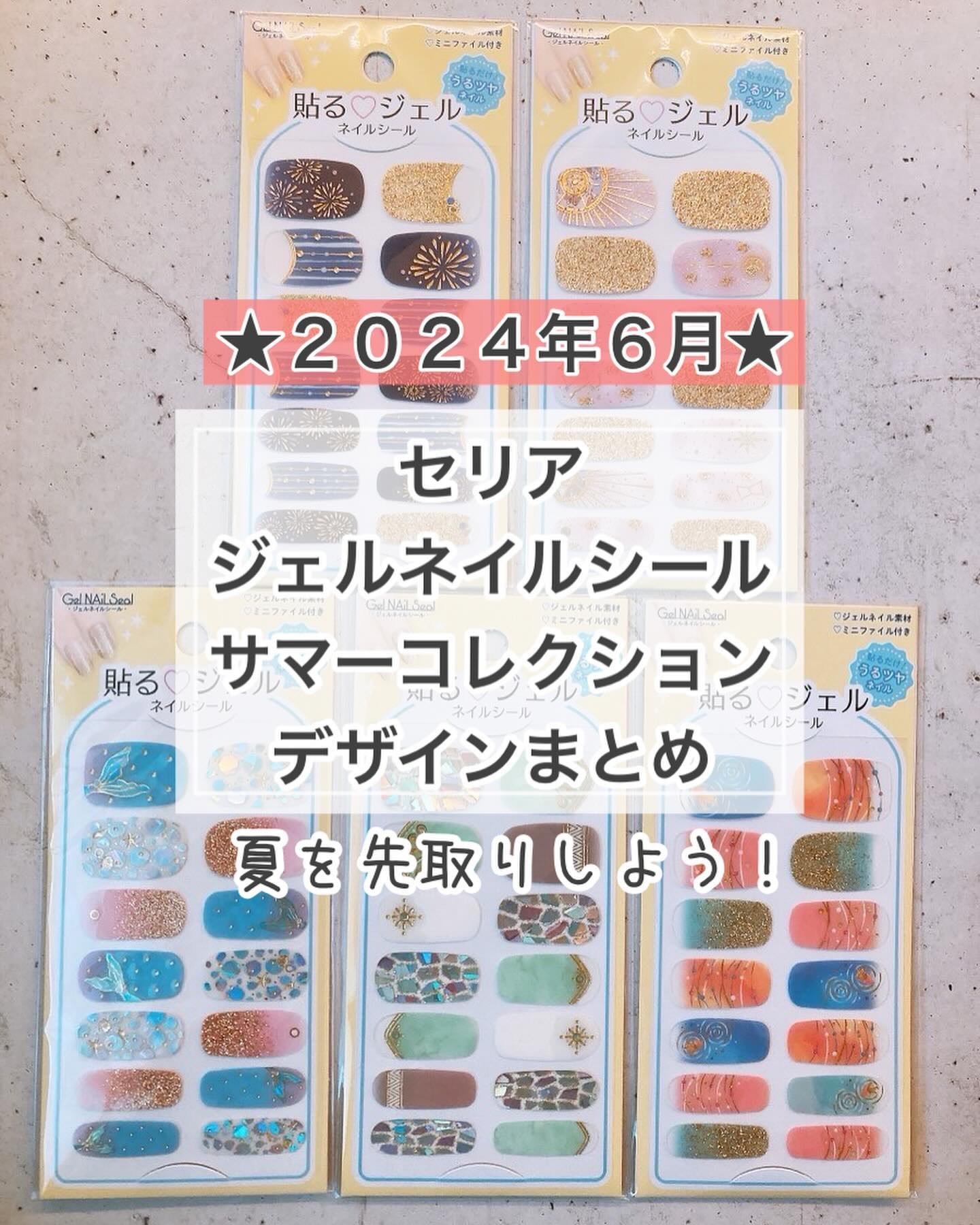 #貼るネイル,#貼るジェルネイル,#貼るだけネイル,#夏休みネイル,#花火ネイル,#ヨーヨーネイル,#ゆかたネイル,#浴衣ネイル,#祭りネイル,#お祭りネイル,#フェスネイル,#ボヘミアンネイル,#エスニックネイル,#人魚のしっぽネイル,#人魚ネイル,#マーメイドネイル,#金魚ネイル,#星座ネイル,#七夕ネイル,#セリアネイル,#100均ネイル,#休日ネイル,#土日ネイルのネイルデザイン