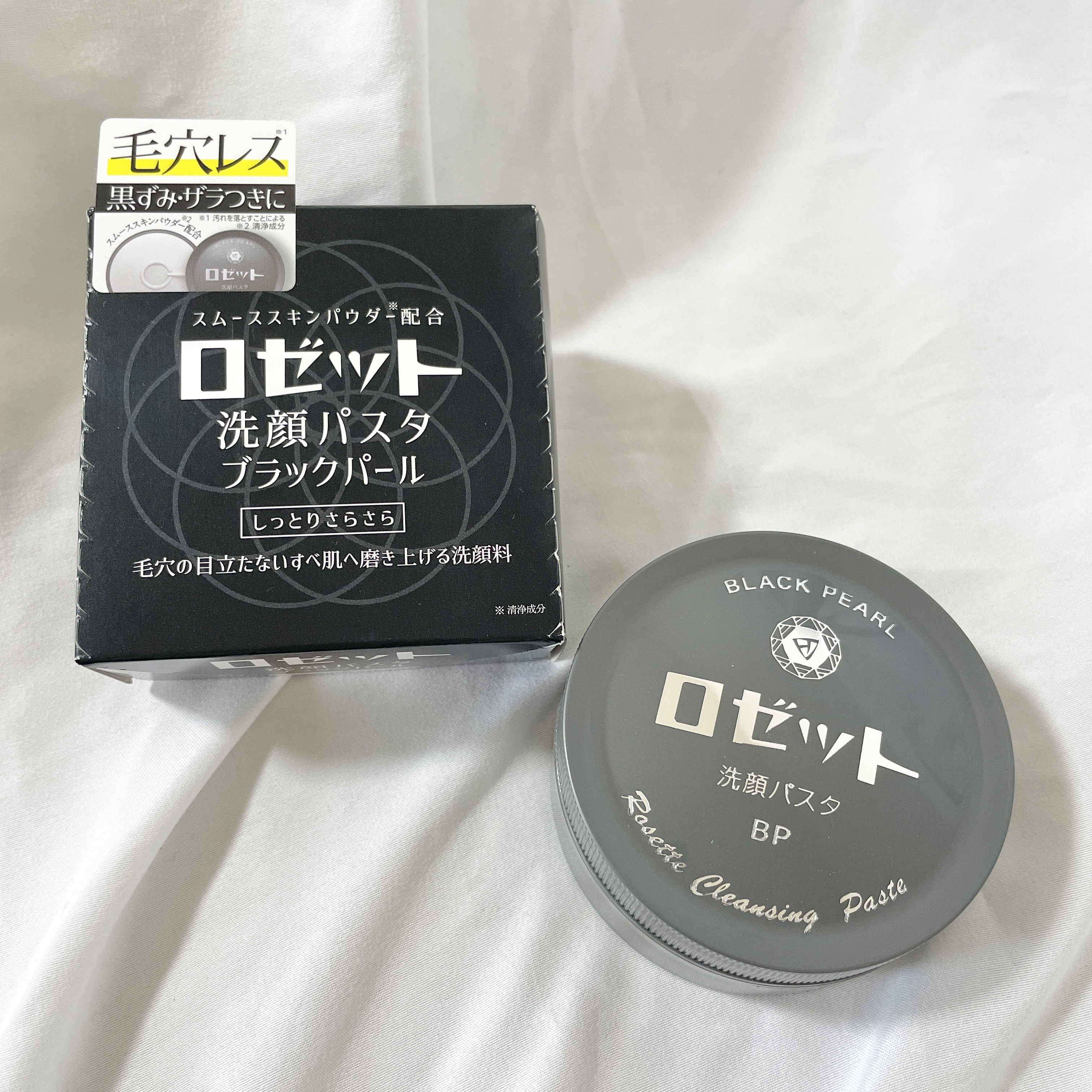 ロゼット洗顔パスタ ブラックパール/ロゼット/洗顔フォームを使ったクチコミ（1枚目）