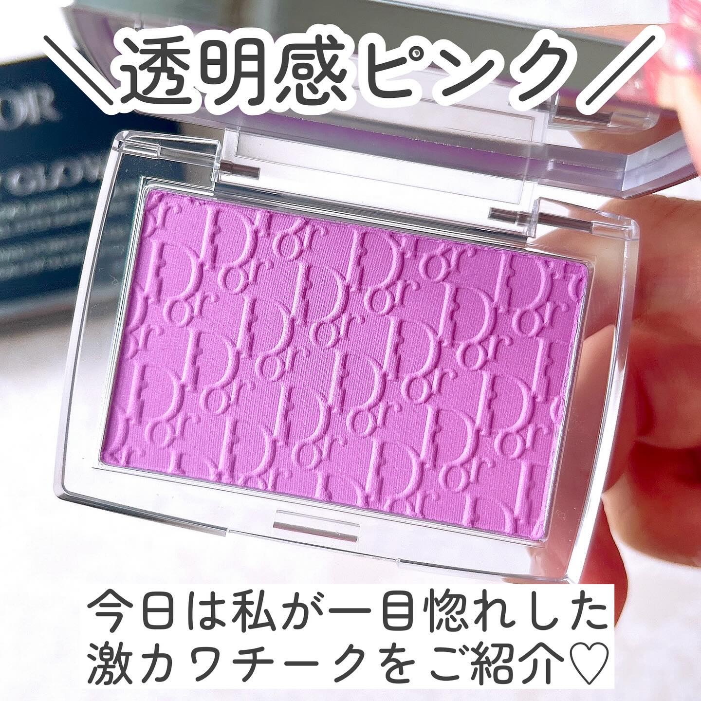 ロージー グロウ 063 ピンク ライラック/Dior/パウダーチークを使ったクチコミ（3枚目）