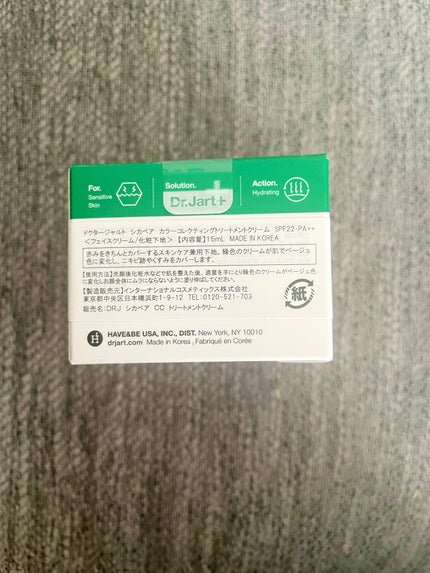 シカペア カラーコレクティング トリートメントクリーム SPF22・PA++/Dr.Jart+/フェイスクリームを使ったクチコミ(3枚目)