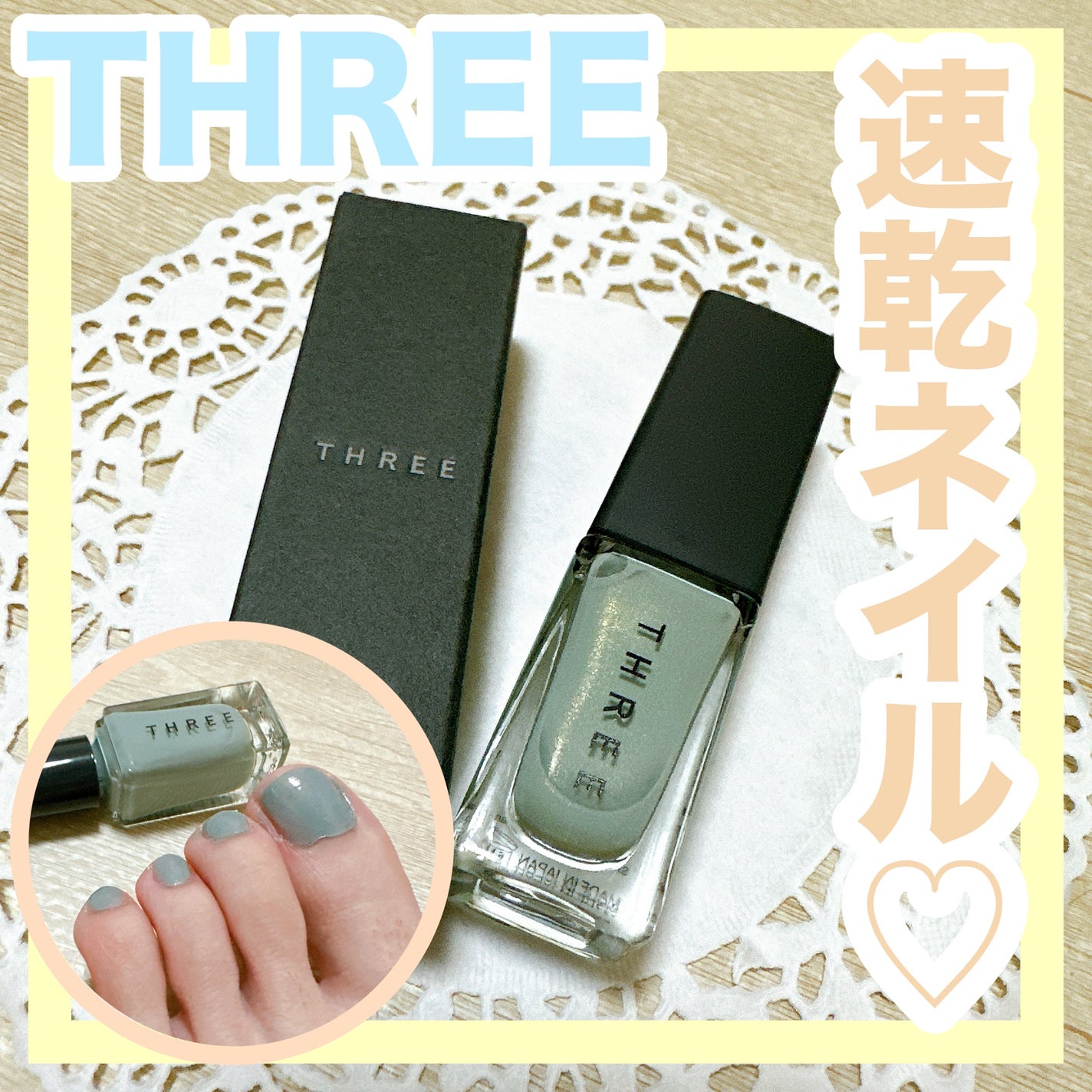 THREE ネイルラッカー/THREE/マニキュアを使ったクチコミ(1枚目)