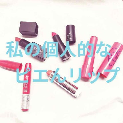 リトルクリームルージュ/play on make/口紅を使ったクチコミ(1枚目)