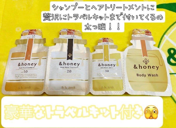 アンドハニー ディープモイスト パインアメ 限定ペアセット/&honey/市販シャンプーを使ったクチコミ(3枚目)