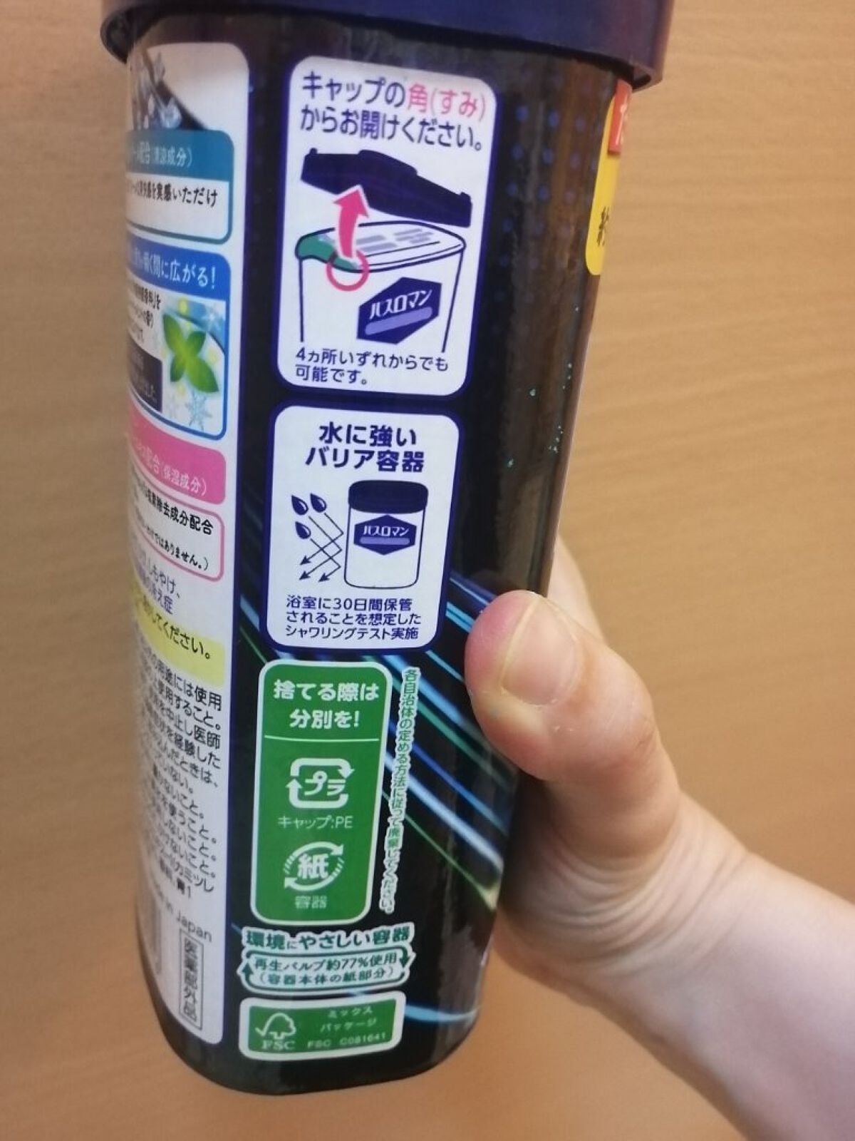 バスロマン スーパークールタイプ/バスロマン/無機塩系入浴剤を使ったクチコミ(6枚目)