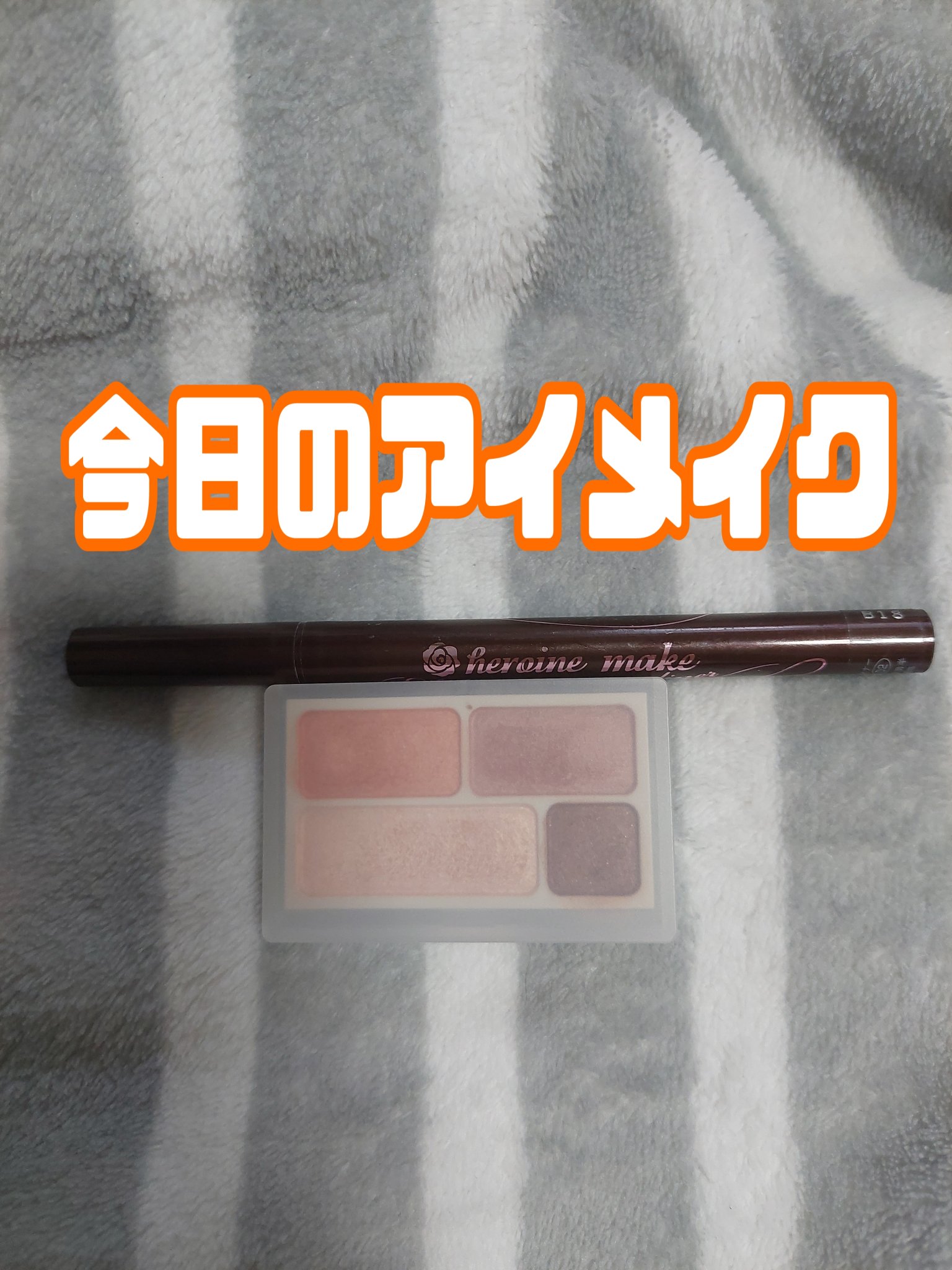 アイカラー4色タイプ オレンジブラウン/無印良品/アイシャドウパレットを使ったクチコミ（1枚目）