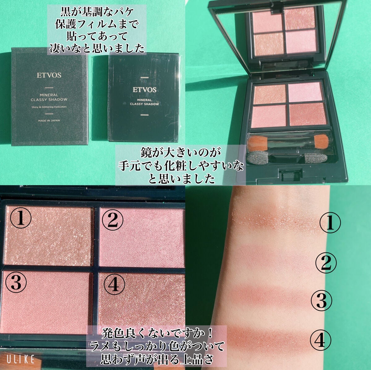 ミネラルクラッシィシャドー/エトヴォス/アイシャドウパレットを使ったクチコミ(2枚目)