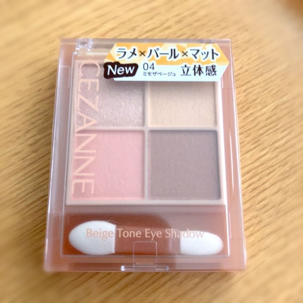 ベージュトーンアイシャドウ/CEZANNE/アイシャドウパレットを使ったクチコミ(1枚目)