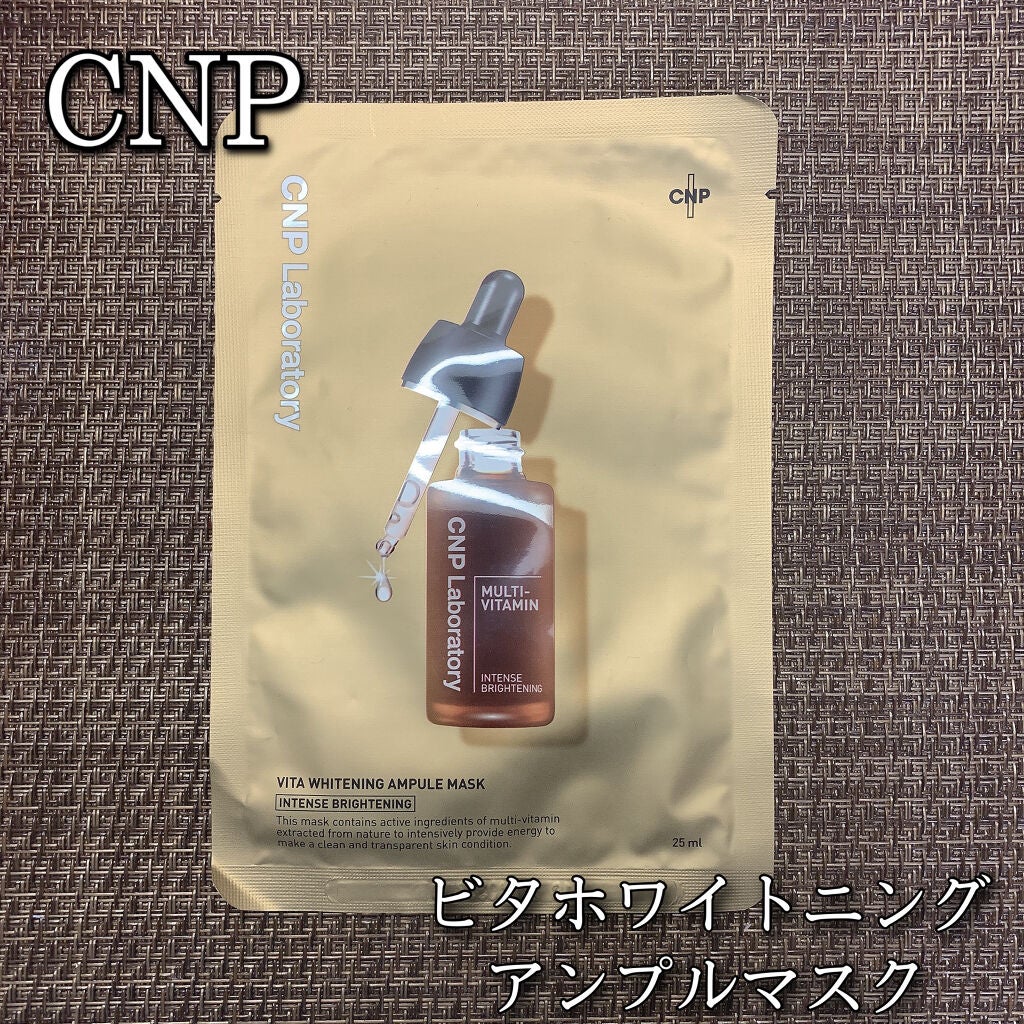 ビタホワイトニングアンプルマスク/CNP Laboratory/シートマスク・パックを使ったクチコミ(1枚目)