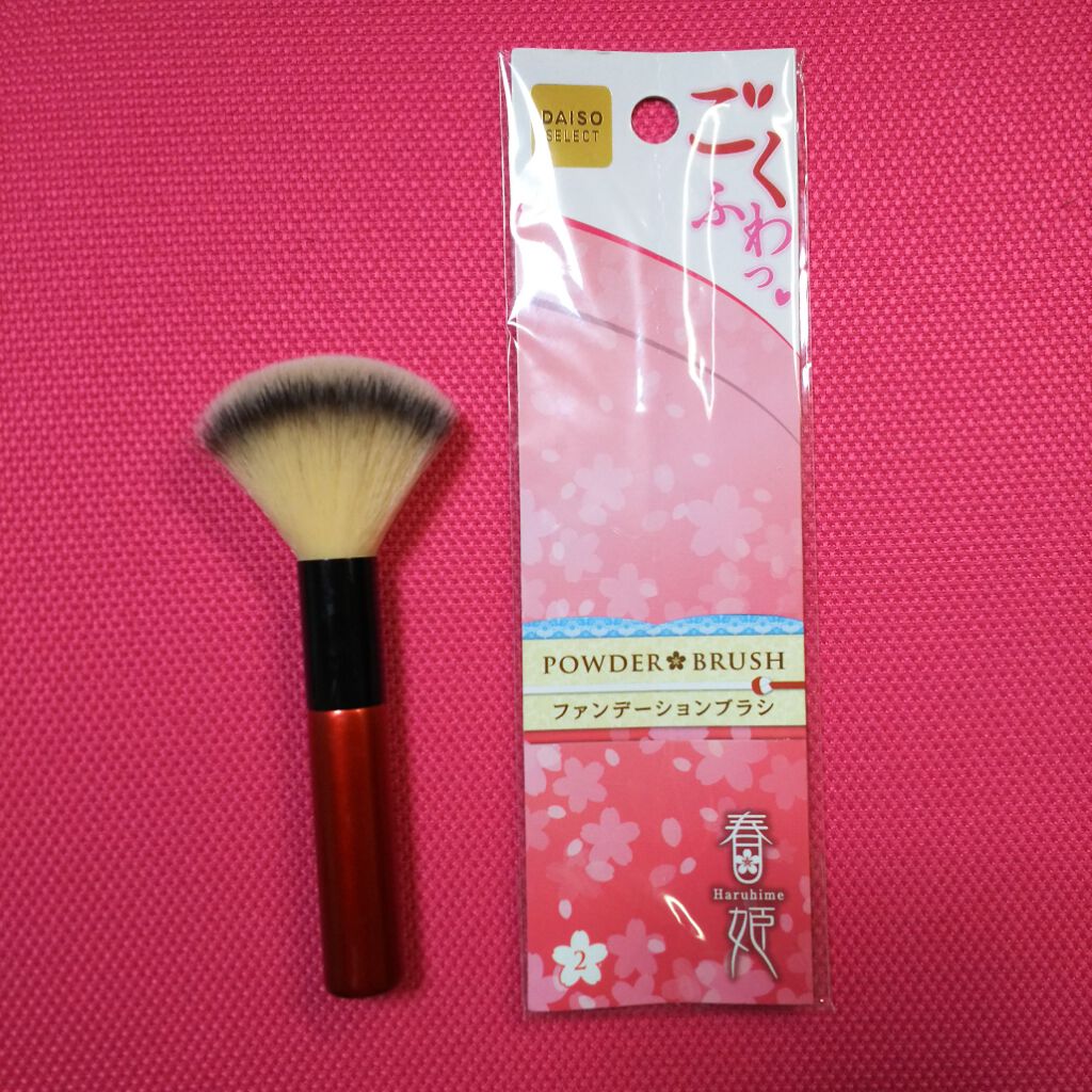 春姫 ファンデーションブラシ 大 ナチュラル/DAISO/メイクブラシを使ったクチコミ（3枚目）