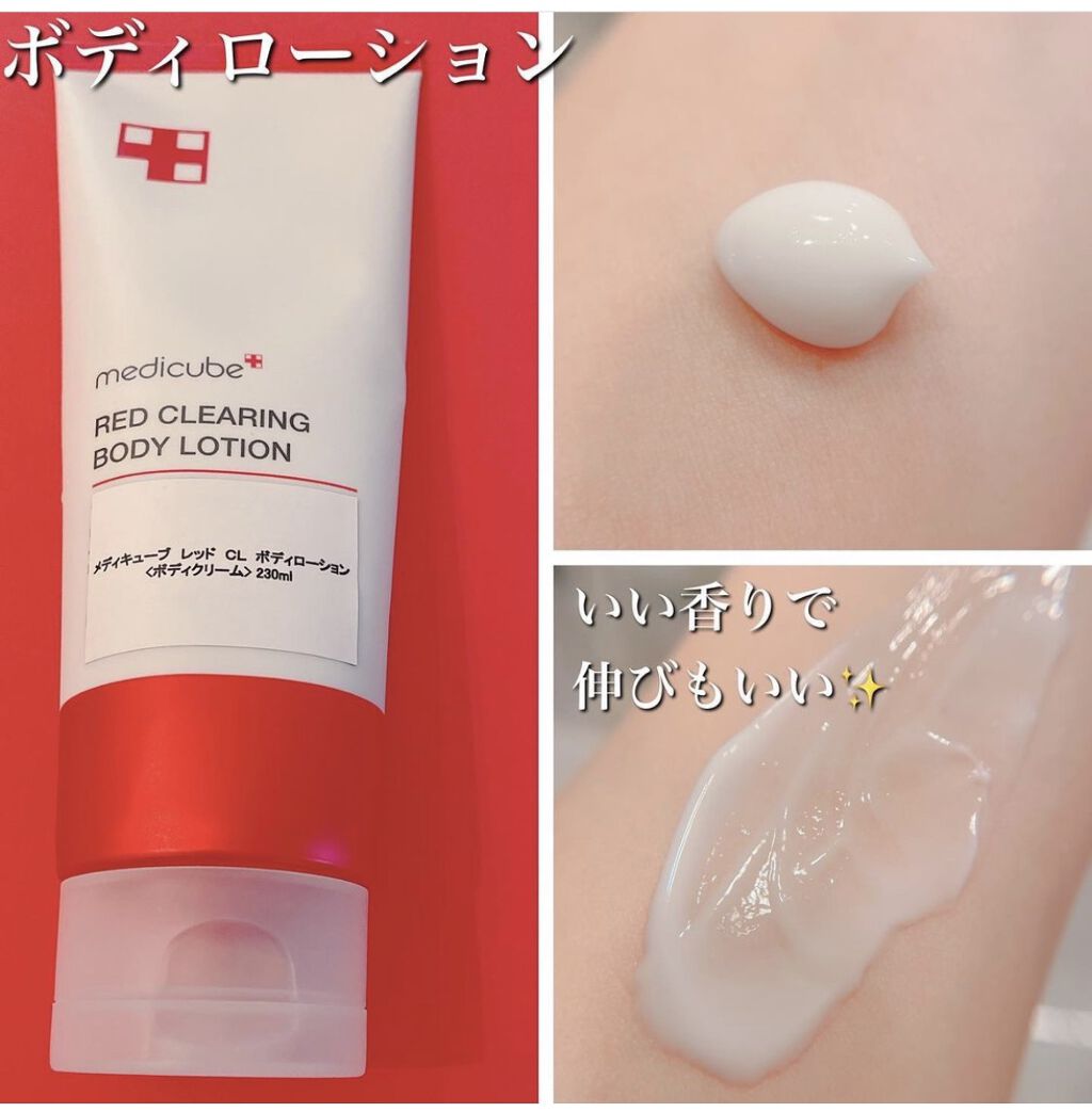 レッドボディーウォッシュ/MEDICUBE/ボディソープを使ったクチコミ（3枚目）