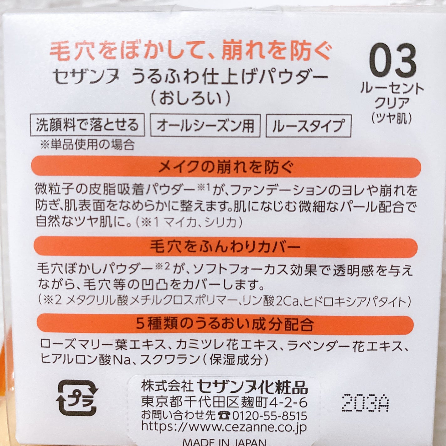 うるふわ仕上げパウダー/CEZANNE/ルースパウダーを使ったクチコミ(4枚目)