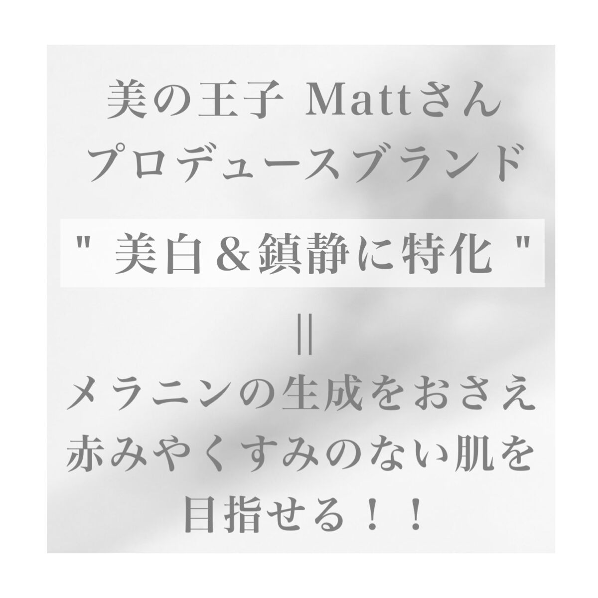 ブルーブライトナイトクリーム/EMROSÉ/フェイスクリームを使ったクチコミ（3枚目）