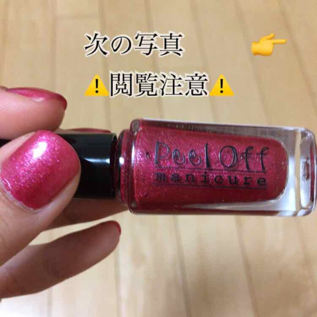 ピールオフマニキュア/キャンドゥ/マニキュアを使ったクチコミ(2枚目)