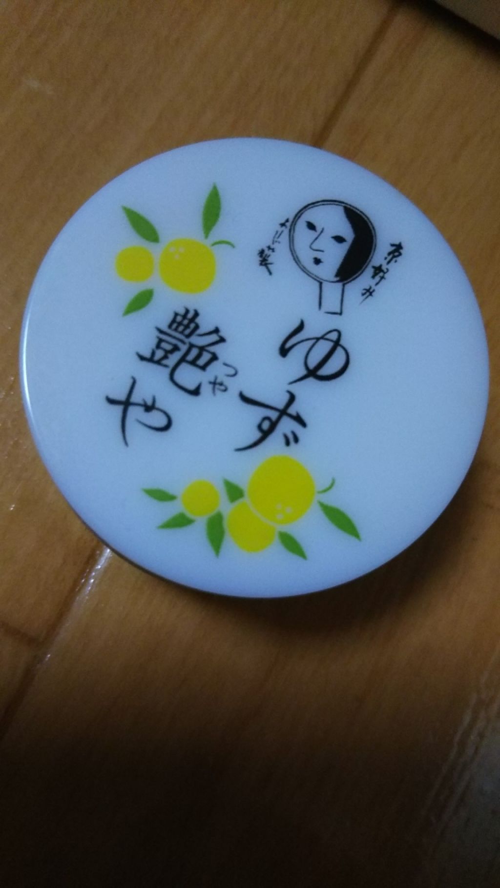 ゆずつやや リップクリーム/よーじや/リップクリームを使ったクチコミ(1枚目)