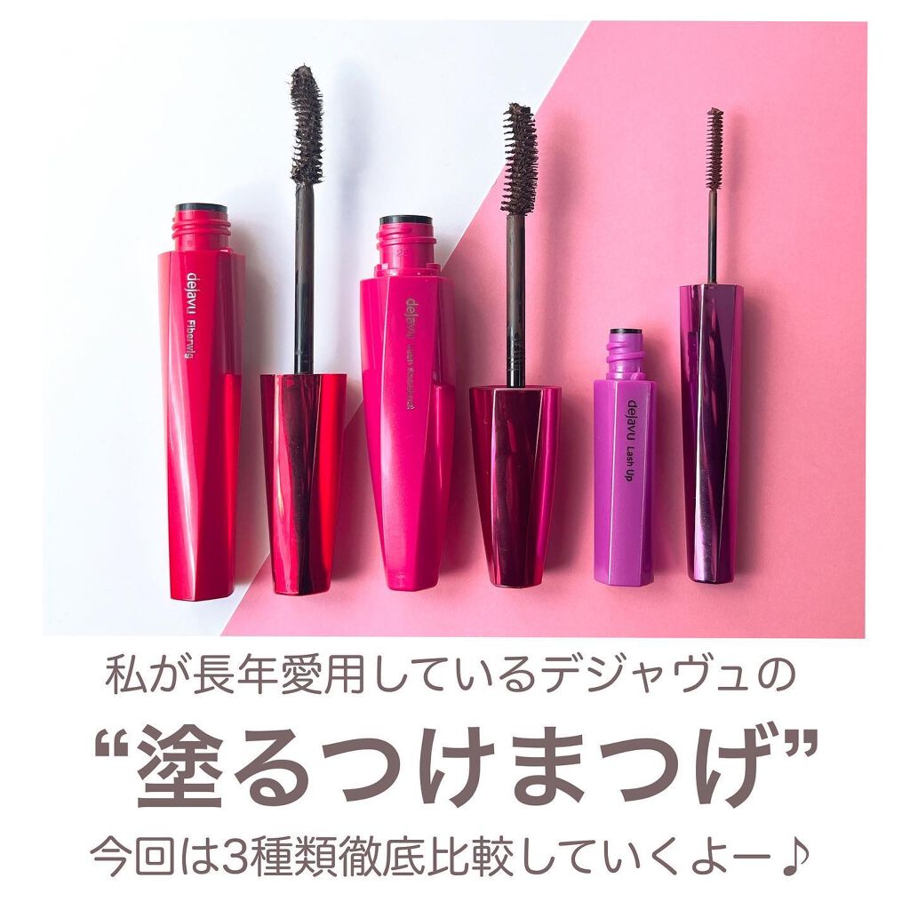 「塗るつけまつげ」ボリュームタイプ/デジャヴュ/マスカラを使ったクチコミ（2枚目）