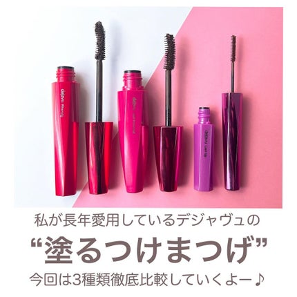 「塗るつけまつげ」自まつげ際立てタイプ/デジャヴュ/マスカラを使ったクチコミ(2枚目)