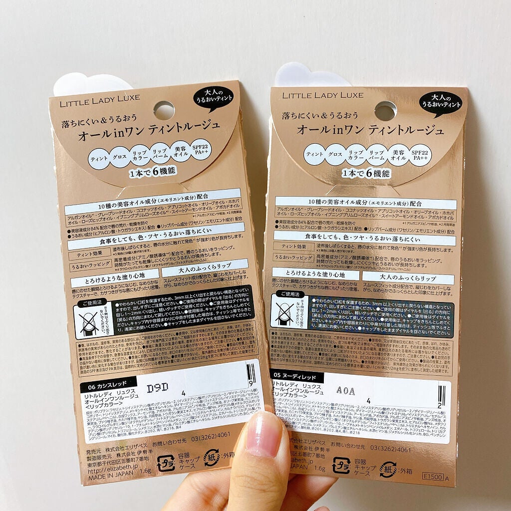 オールインワンルージュ/リトルレディ リュクス/リップグロスを使ったクチコミ(2枚目)