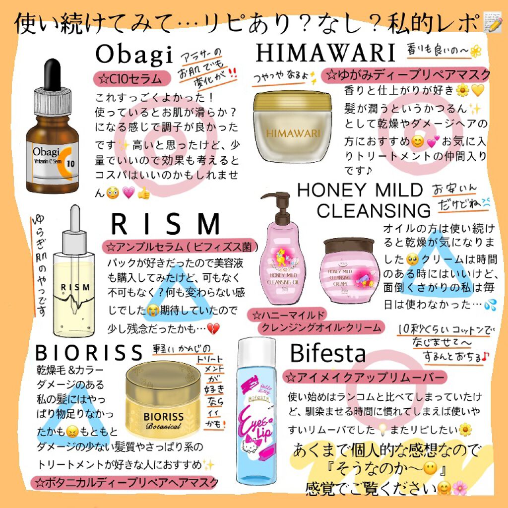 SSビオリス ボタニカル ディープリペア ヘアマスク/SSビオリス/ヘアマスク・ヘアパックを使ったクチコミ（1枚目）