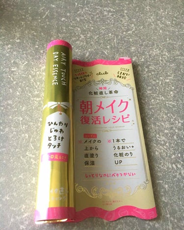 クラブ エアリータッチ デイエッセンス   1500円

ずっと気になっていて、買いました。

スティック状美容液です。
ラ・フランスのいい香りがします。

パッケージが可愛くて持っているだけでテンショ