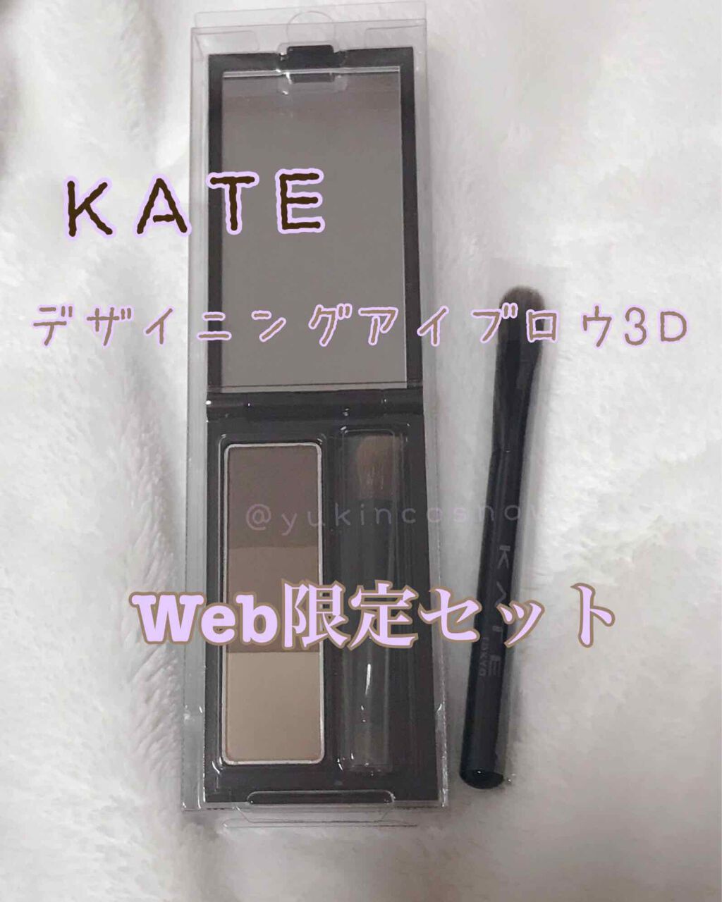 ケイト デザイニングアイブロウ3D/KATE/パウダーアイブロウを使ったクチコミ(1枚目)