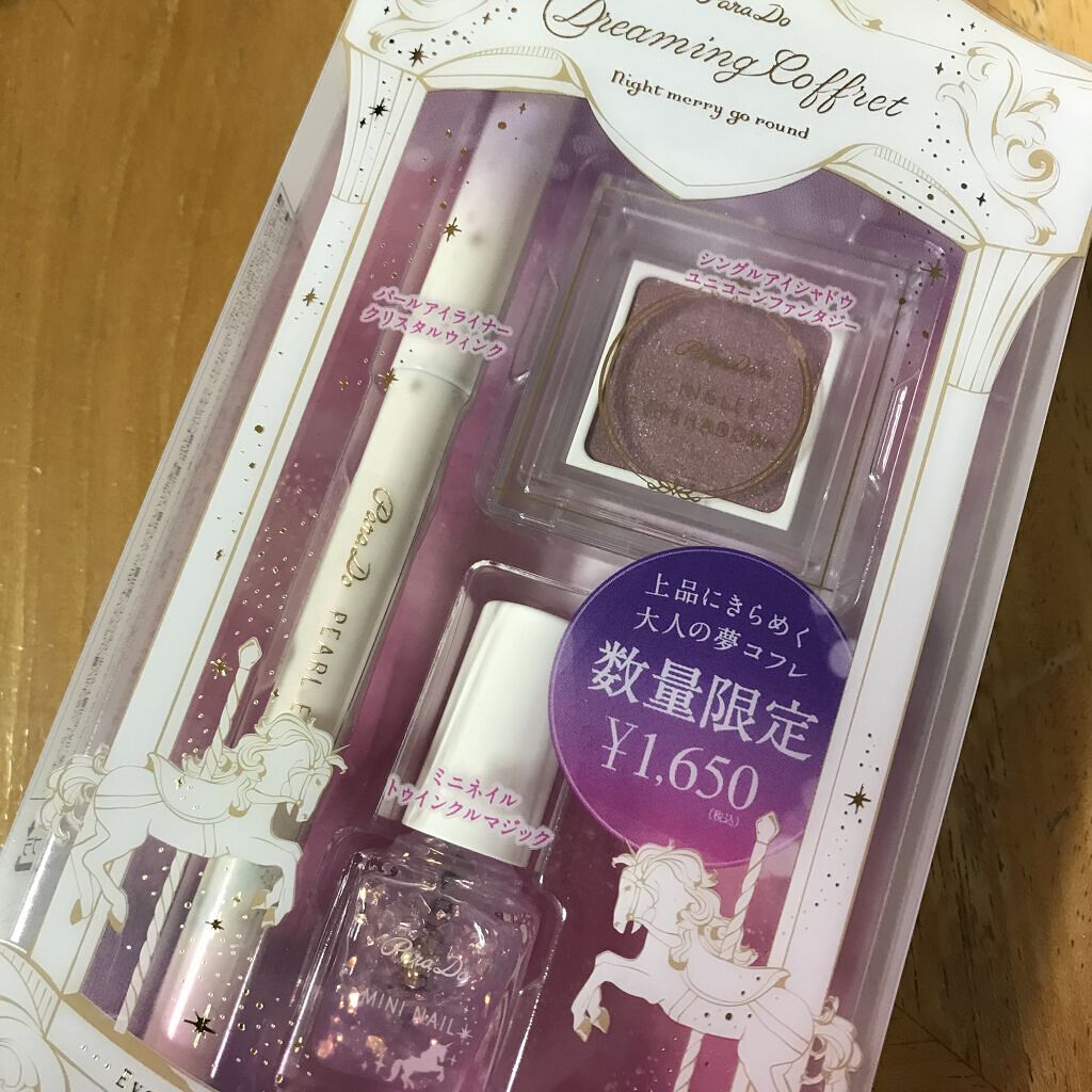 ドリーミングコフレ/パラドゥ/メイクアップキットを使ったクチコミ（1枚目）