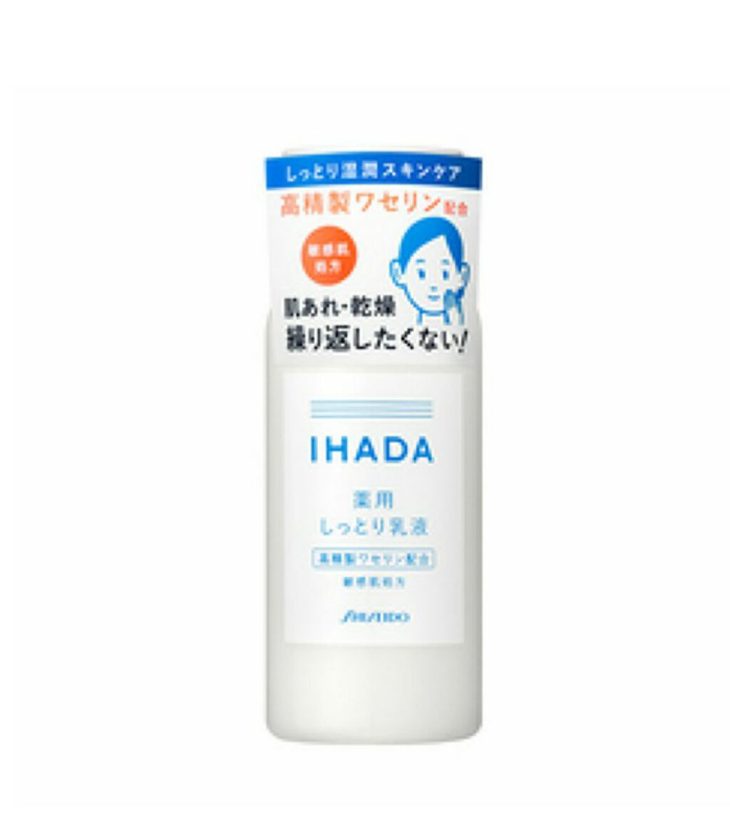スキンケアセット（とてもしっとり）/IHADA/トライアルキットを使ったクチコミ（2枚目）