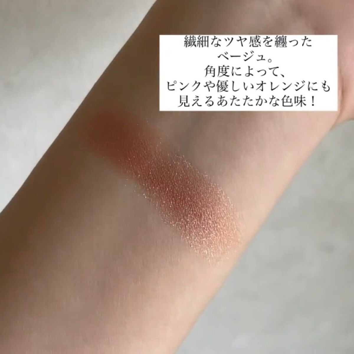 アイグロウ ジェム/DECORTÉ/ジェル・クリームアイシャドウを使ったクチコミ(2枚目)