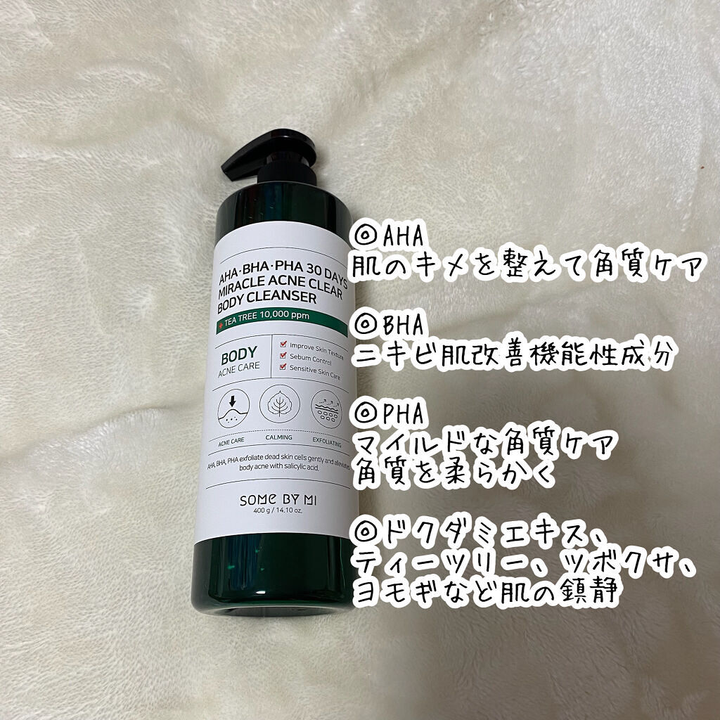 AHA·BHA·PHA 30デイズミラクルアクネボディクレンザー/SOME BY MI/ボディソープを使ったクチコミ（3枚目）
